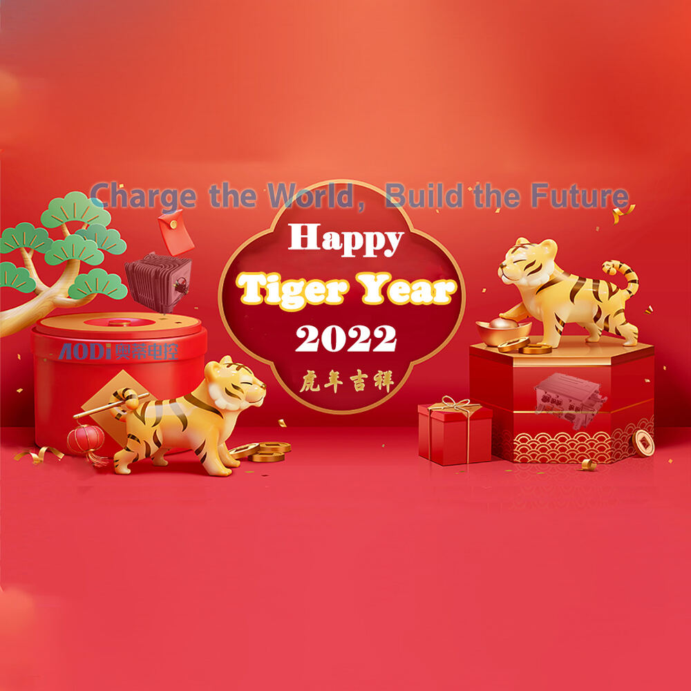 2022 年中国の虎年おめでとうございます