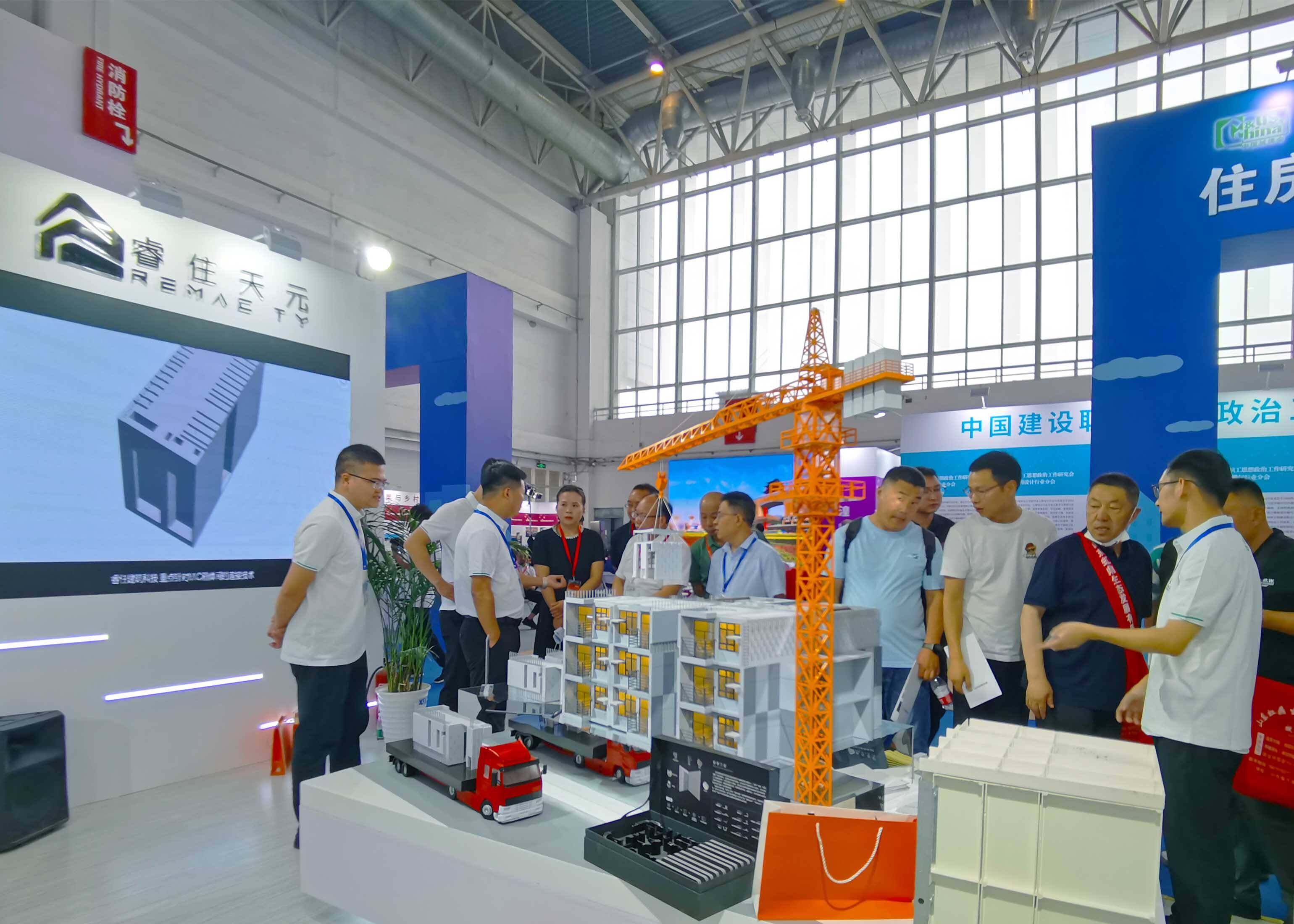 Beijing Housing Expo