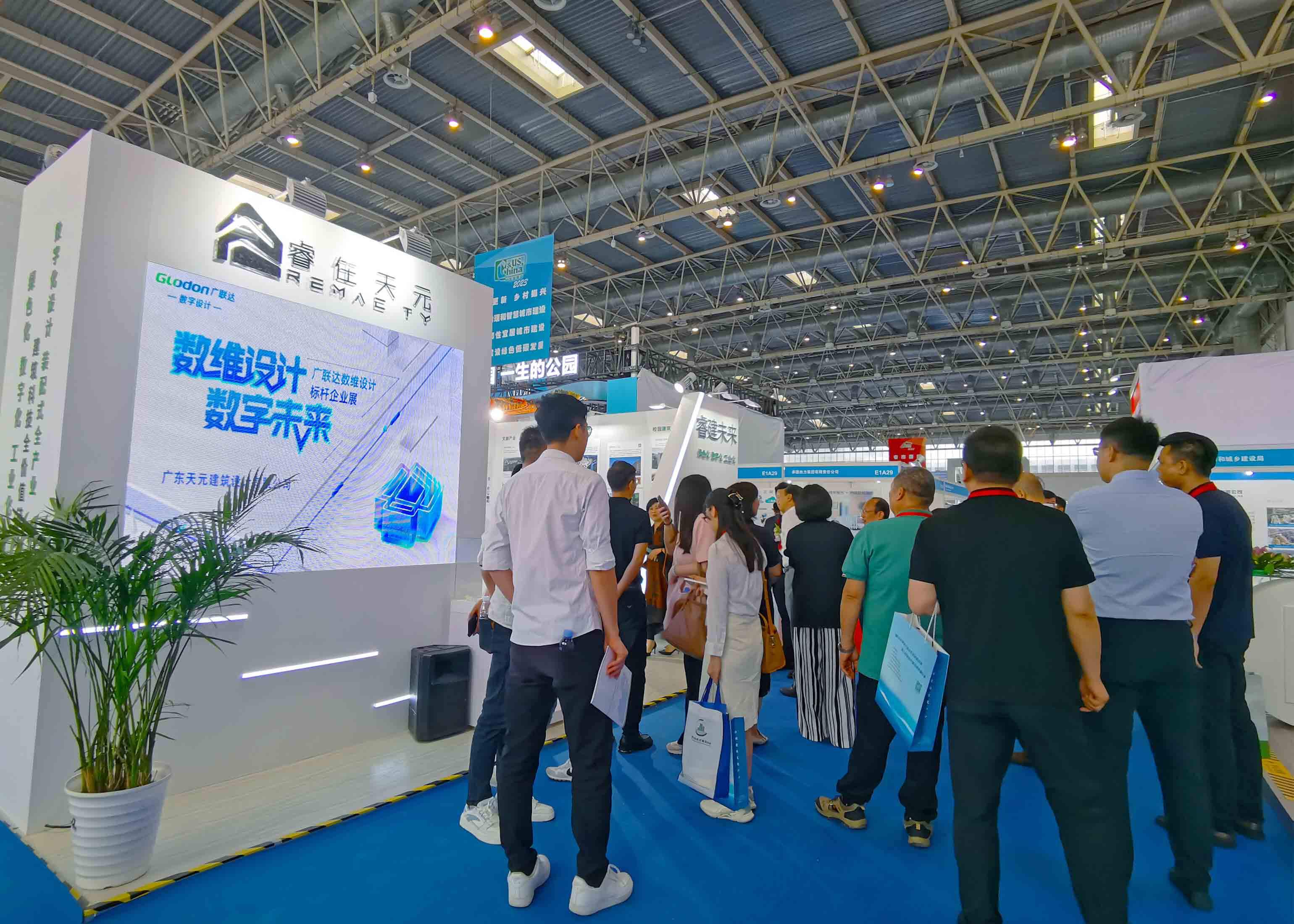 Beijing Housing Expo