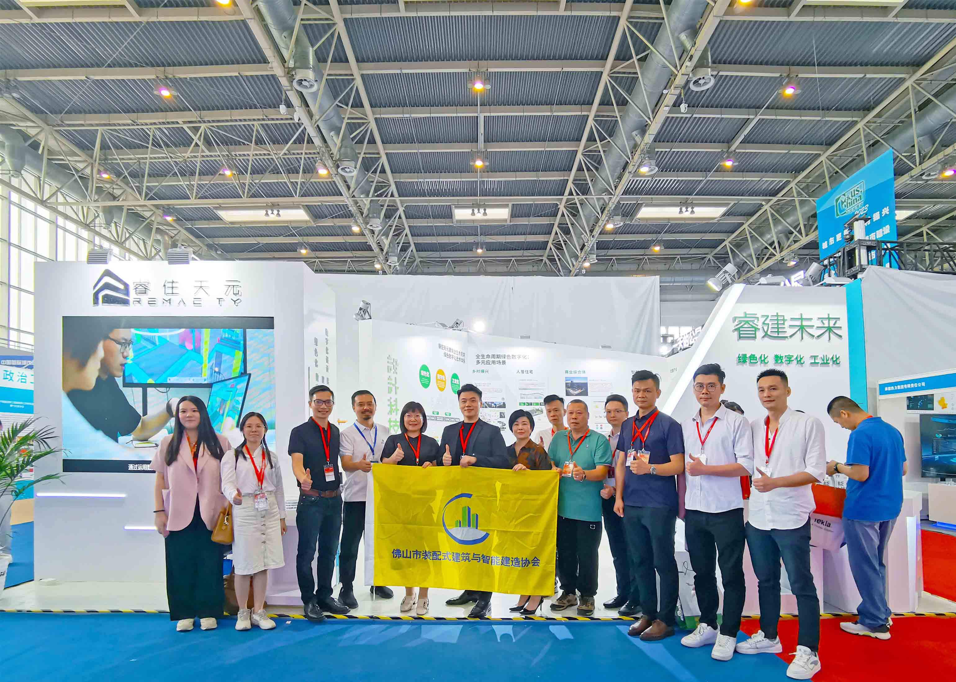 Beijing Housing Expo