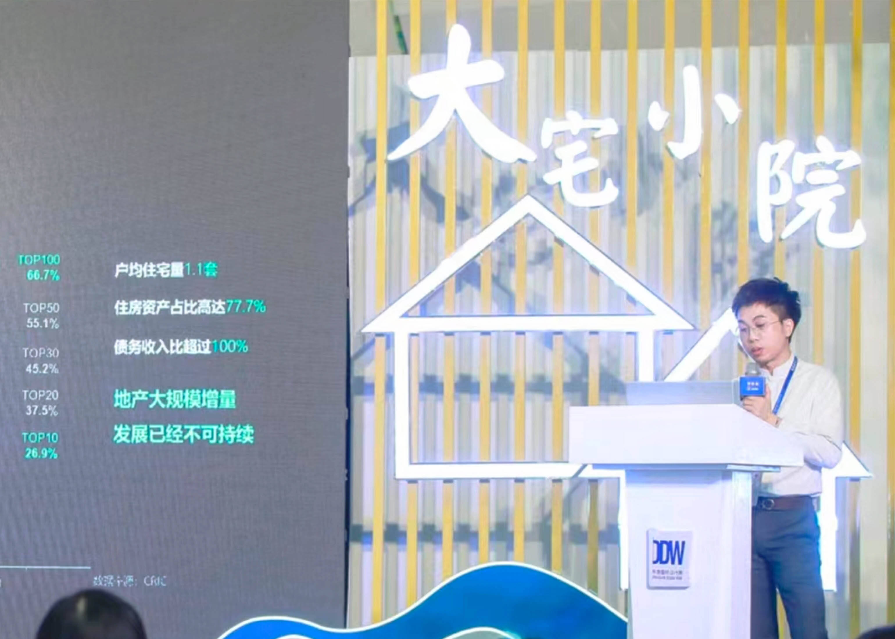 Dongguan Design Week