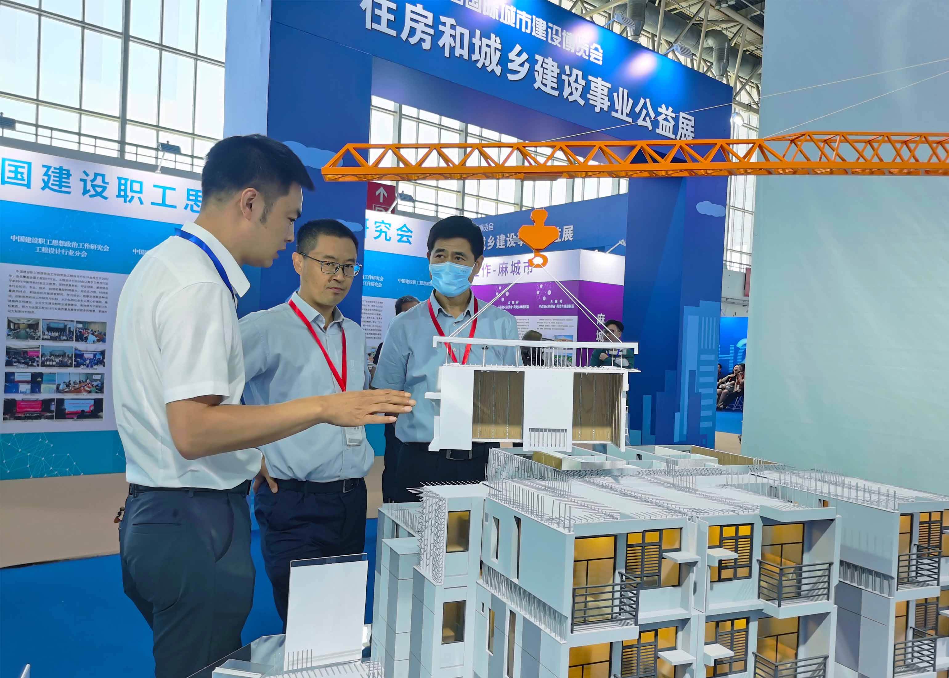 Beijing Housing Expo