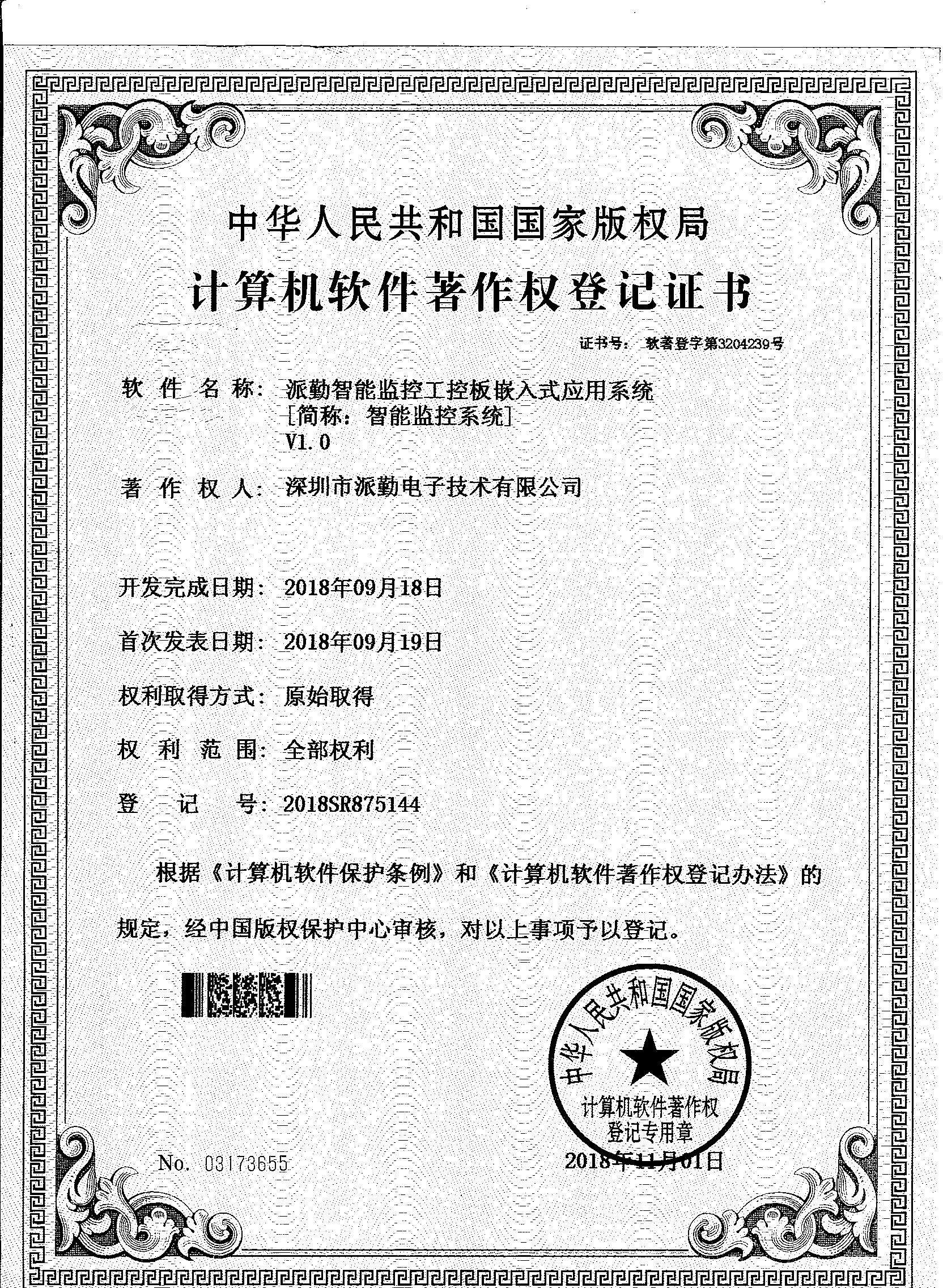 Certificate7