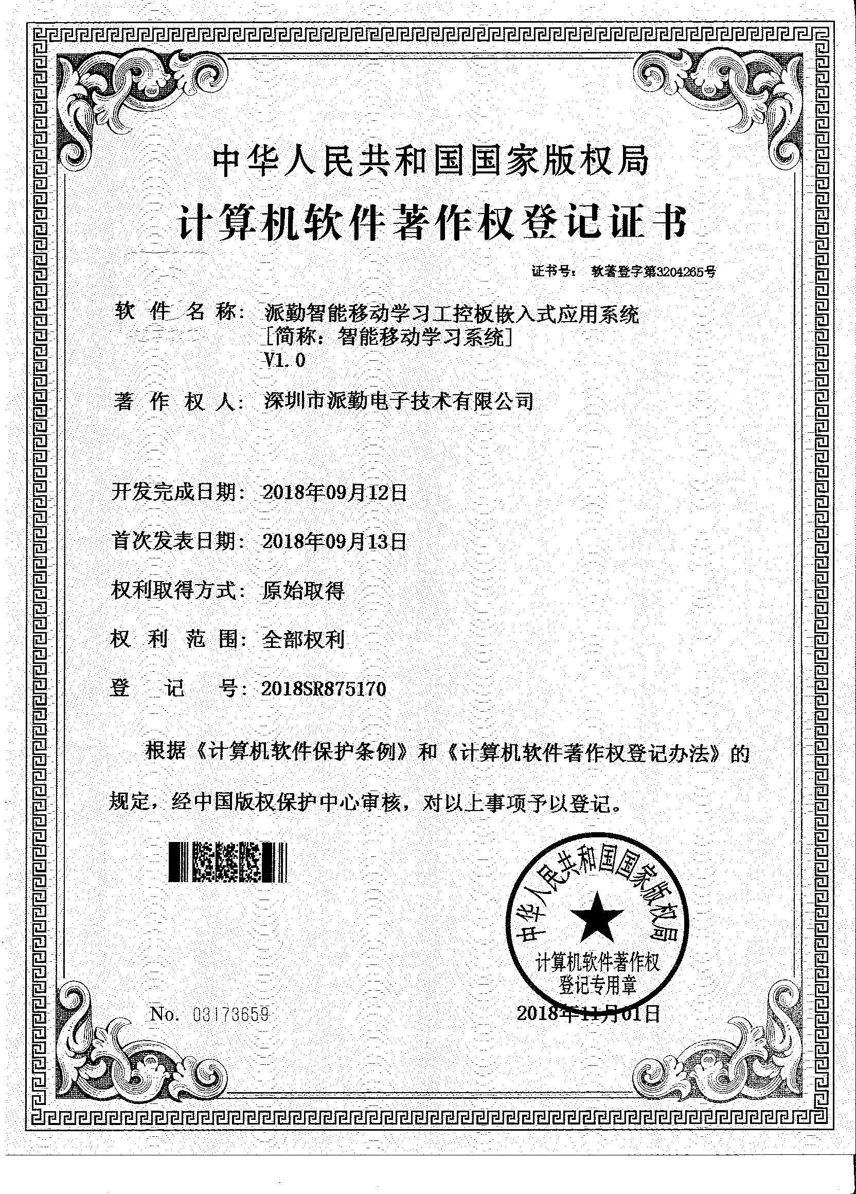 Certificate8