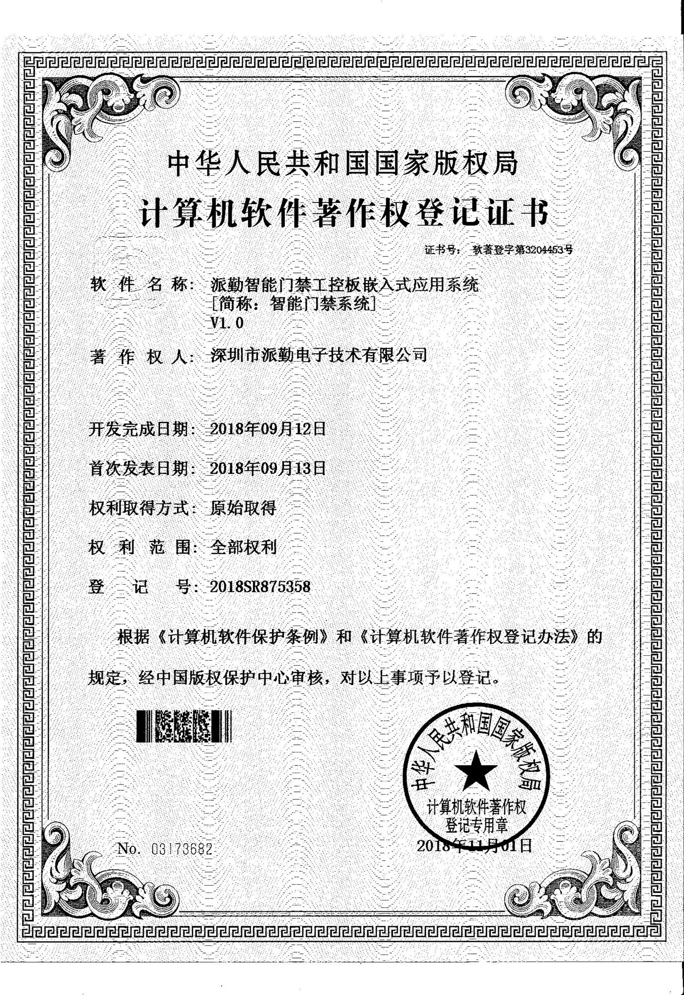 Certificate10 尺寸