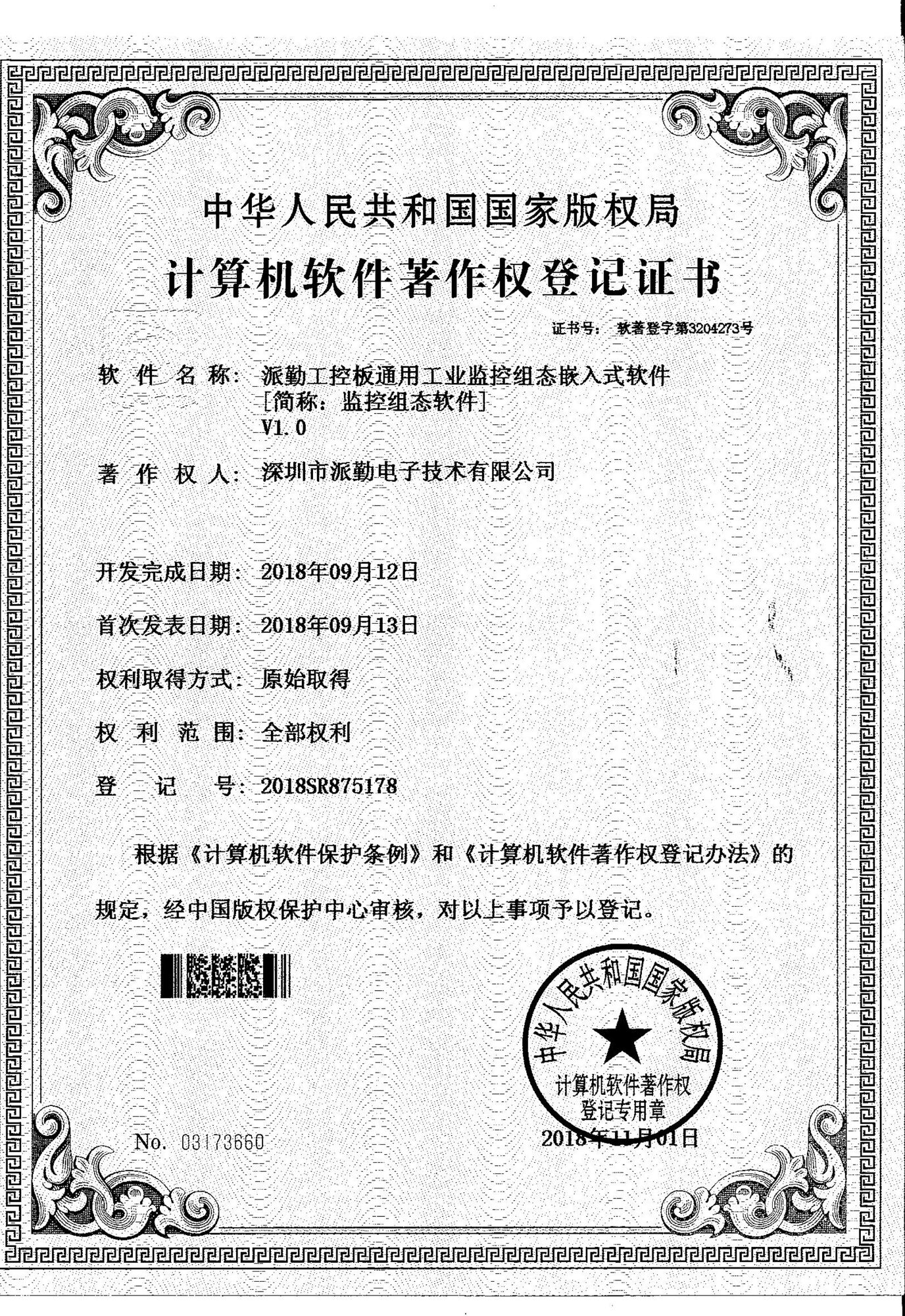 Certificate9 尺寸