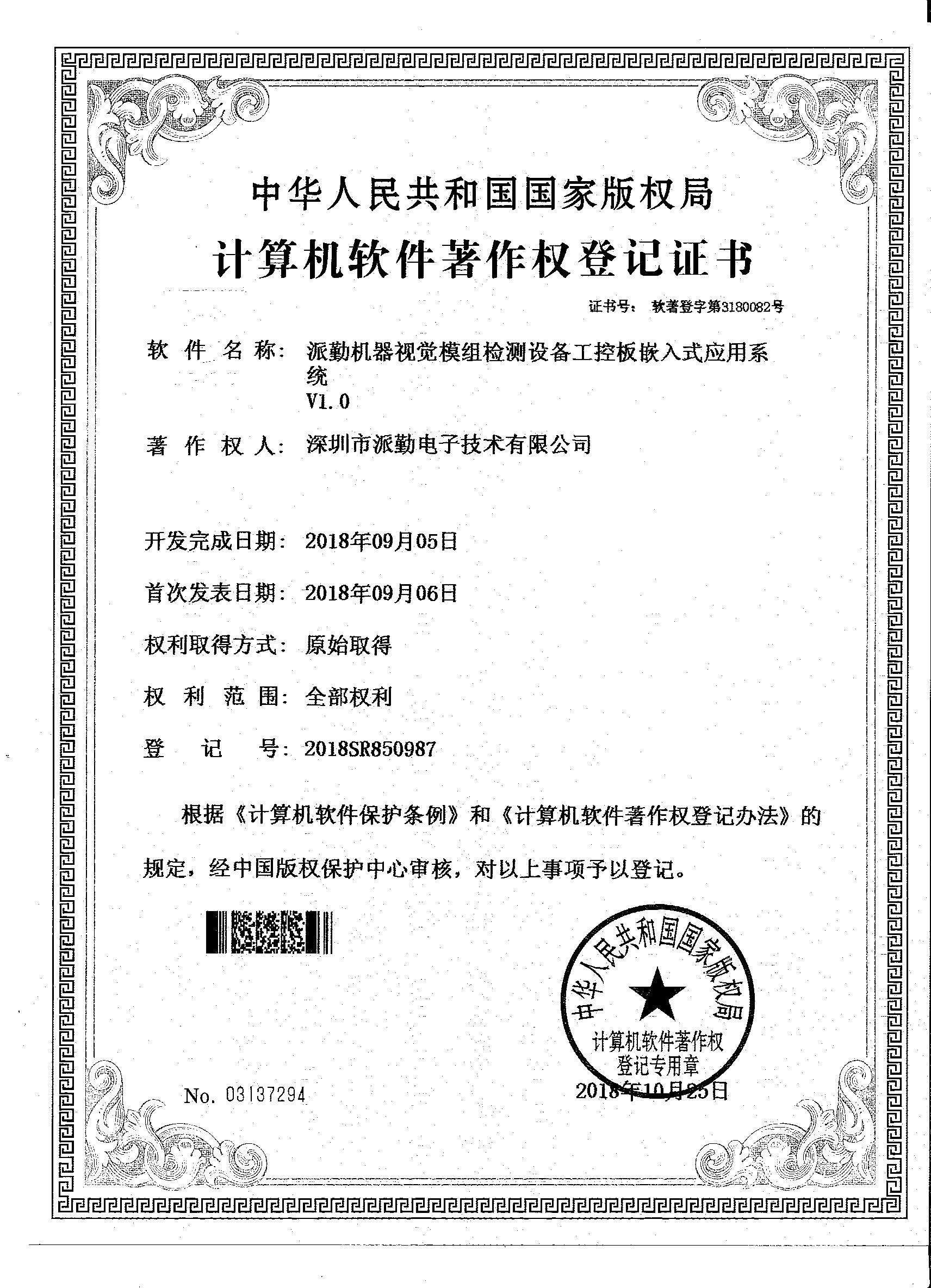 Certificate6