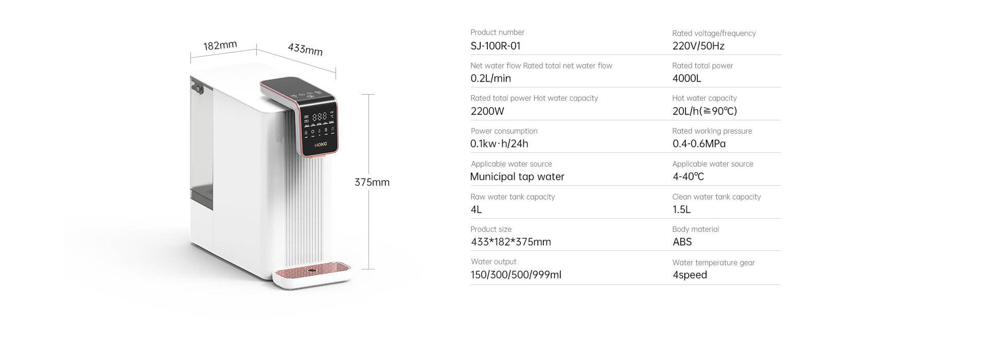 SJ-100R-A01 Smart Domestic RO Water Purifier Manufacturer factory