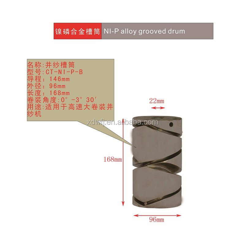 High Quality Yarn Grooved Drum for Doubling Winding Machine supplier