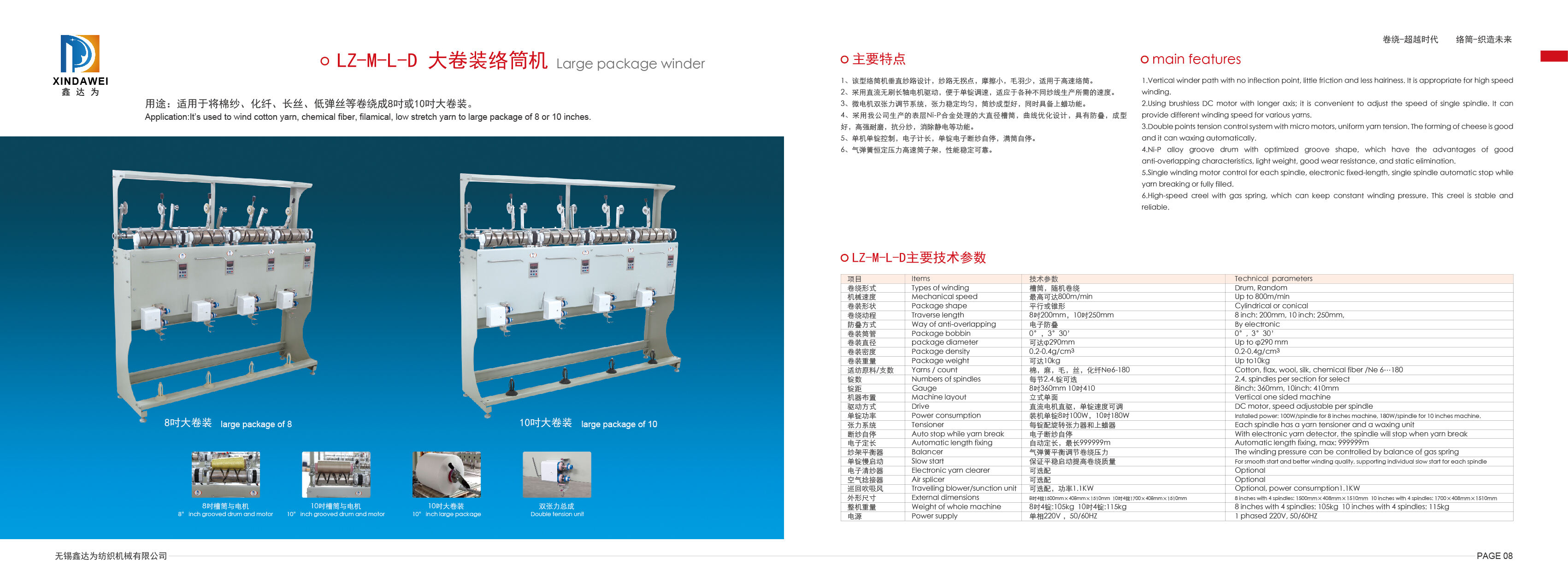 Xindawei Wholesale Yarn Bobbin Winder Machine Bobbin Winding Machine for Polyester Filament Yarn FDY Interlaced Yarn details