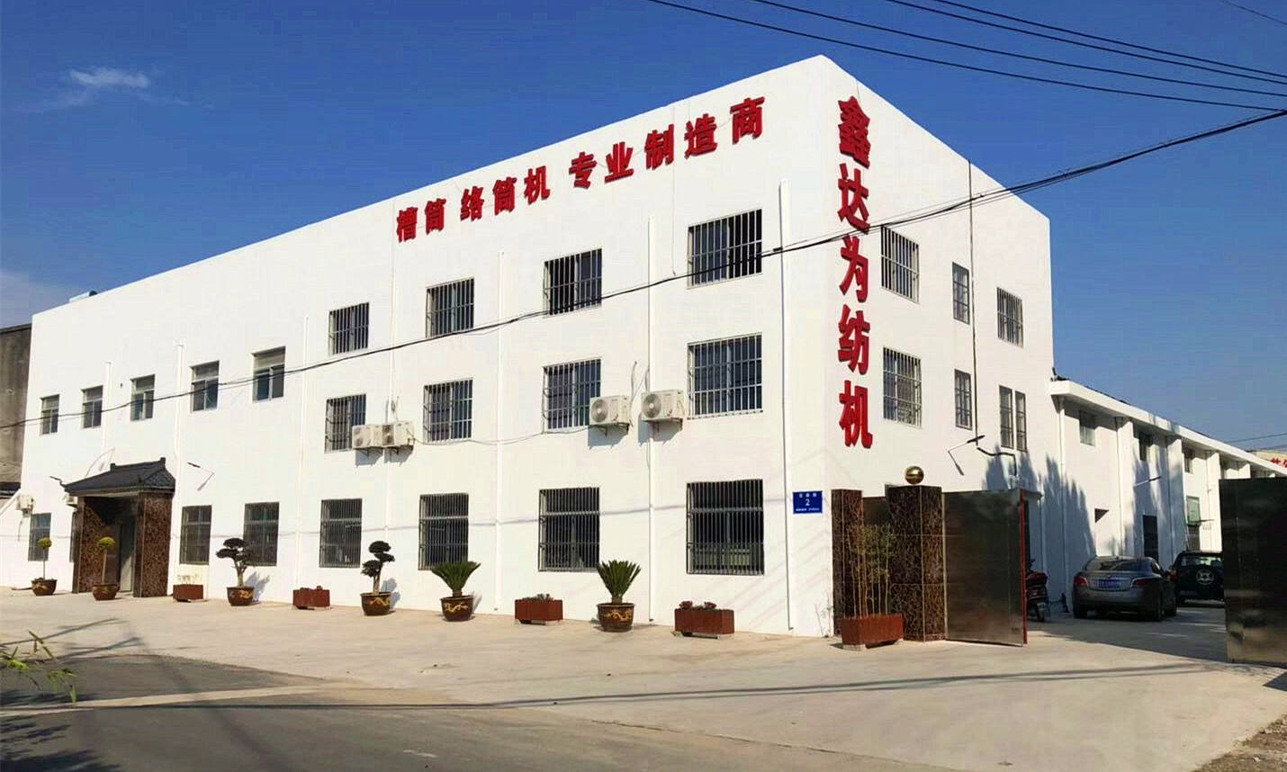 Xindawei Spinning Machine Accessories Grooved Drum Textile Machine Parts Grooved Drum Winder supplier