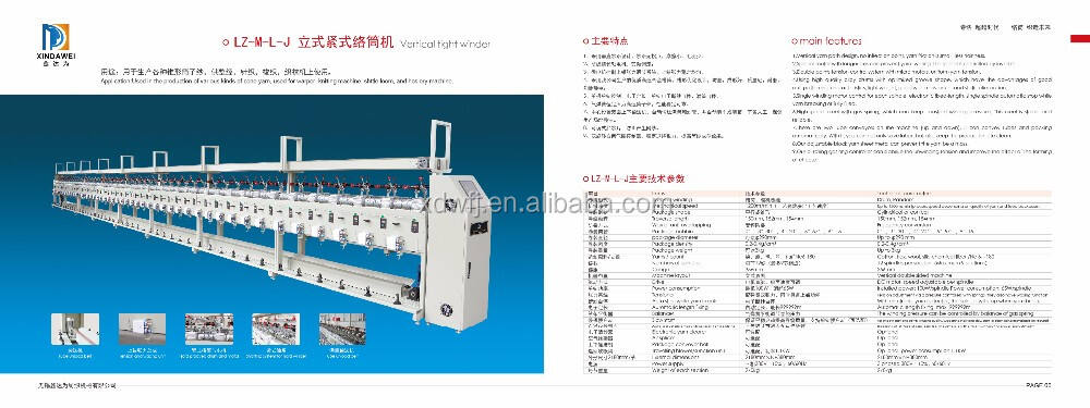 Two Spindles of Yarn Winding Machine supplier