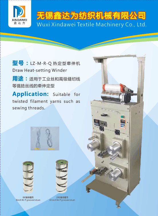 Hot Drawing Machine of Acrylic Fiber factory