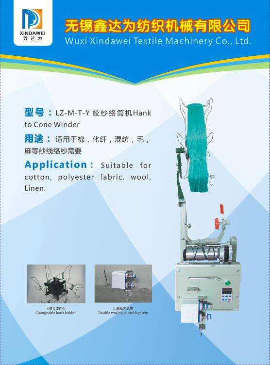 High Speed Yarn Cone Winding Machine Electronic Anti Patterning manufacture