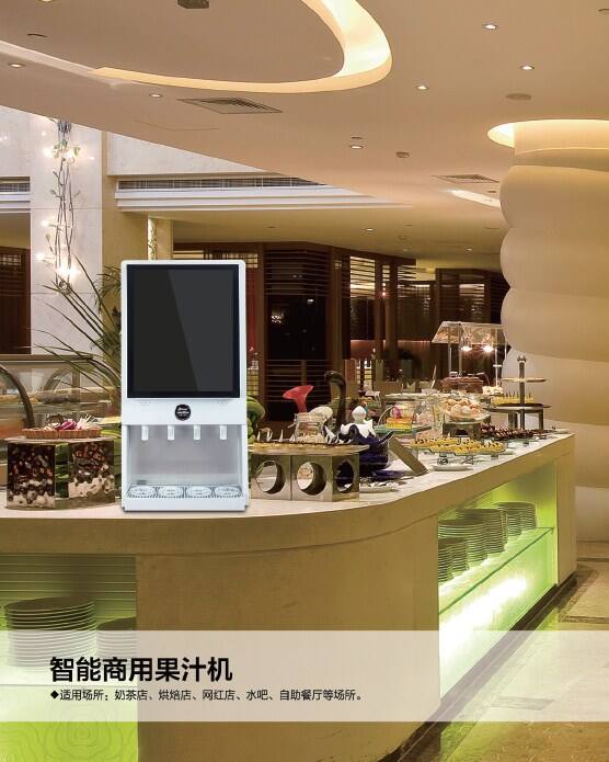 19 Inch Big Touch Screen 2023 Most Popular Intelligent Juice Dspenser  Hot&Cold Juice/Milk Tea/Beverage Dispenser supplier