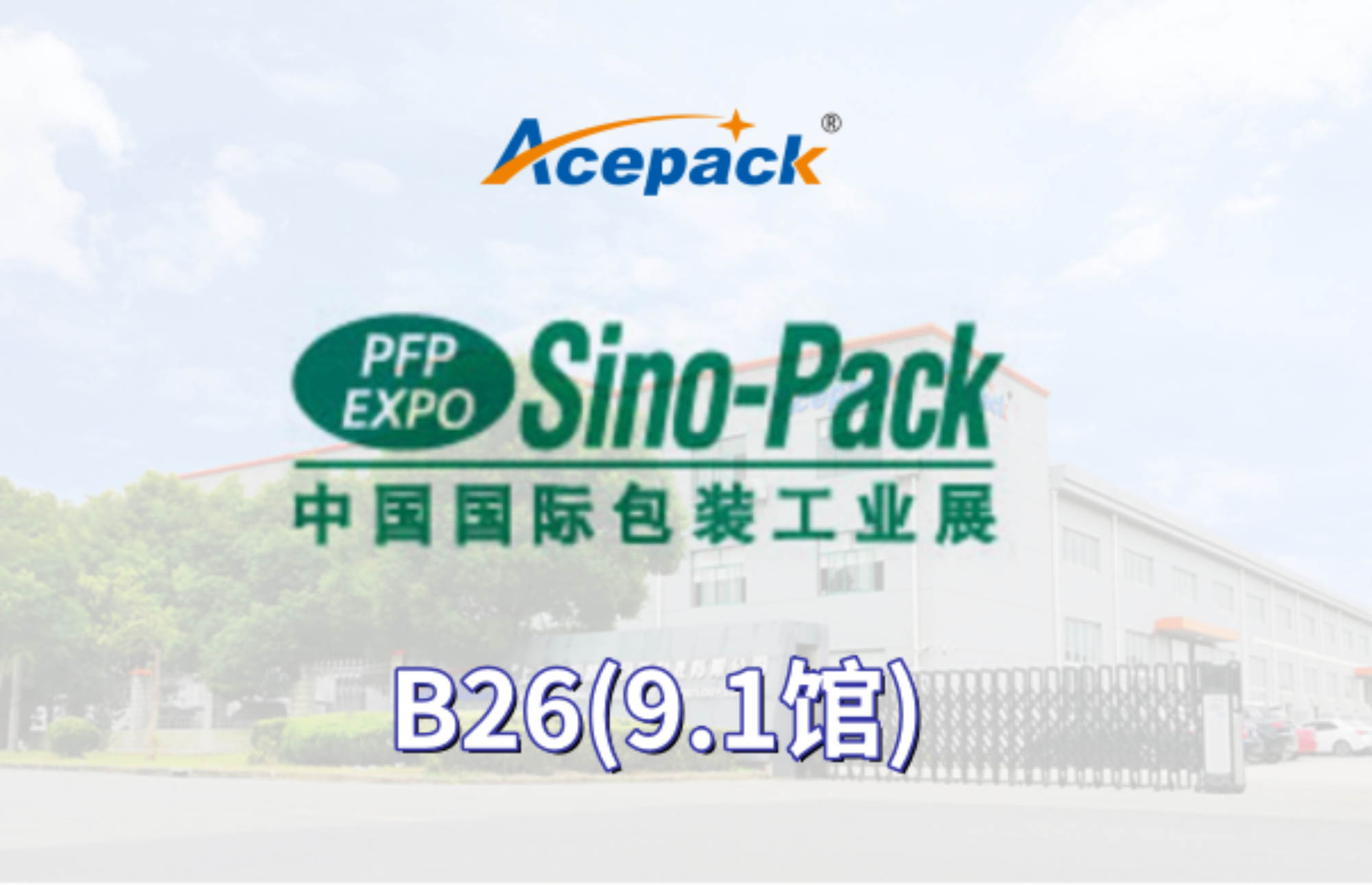 Acepack at Sino-Pack 2024