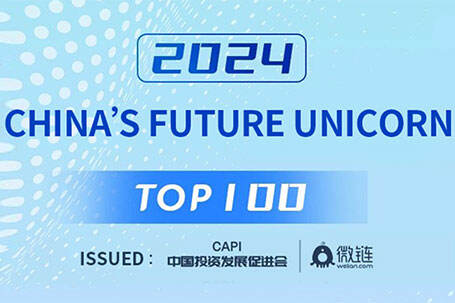 Good news ZNTECH was listed on the "2024 China's Top 100 Future Unicorn Enterprises List"
