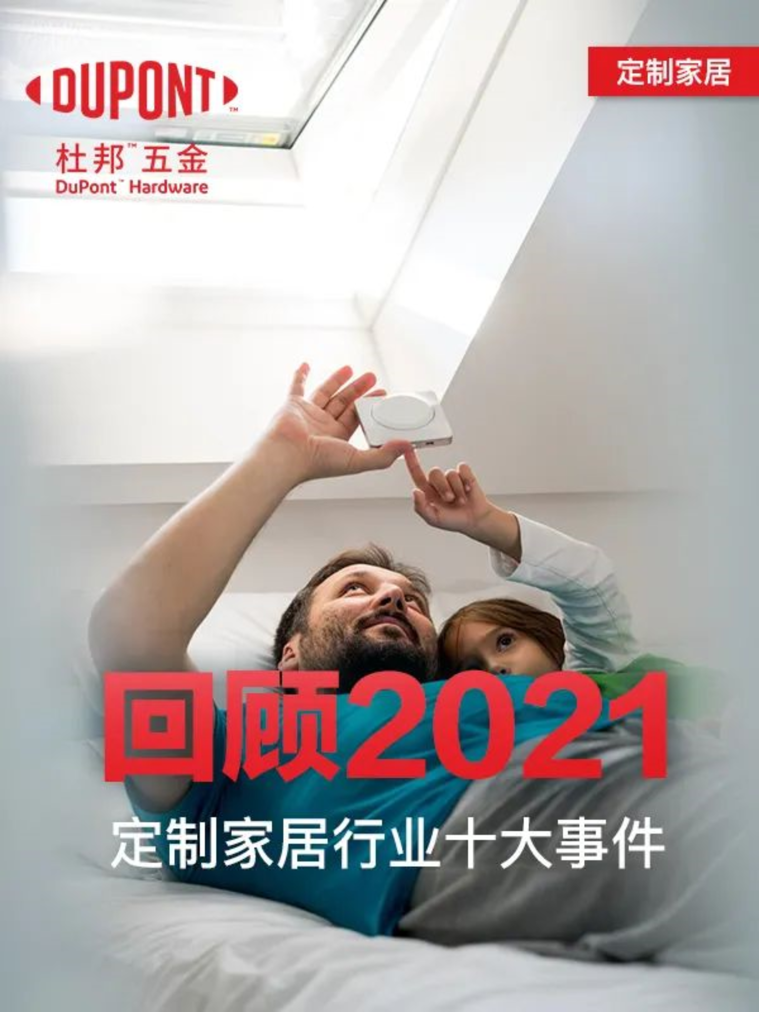 Review of the Top 10 Customized Home Furnishings in China in 2021!