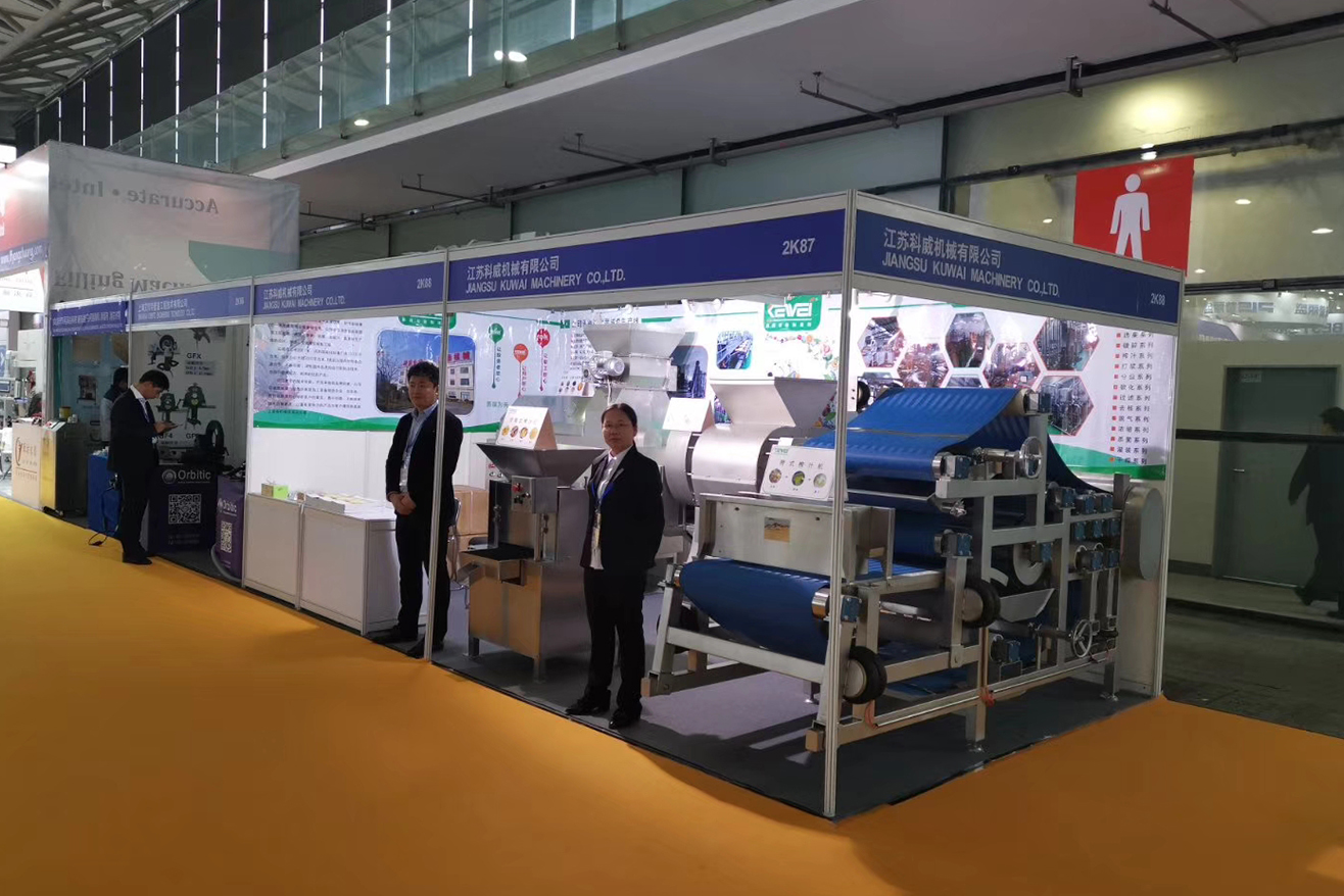 China International Beverage Industry Technology Exhibition