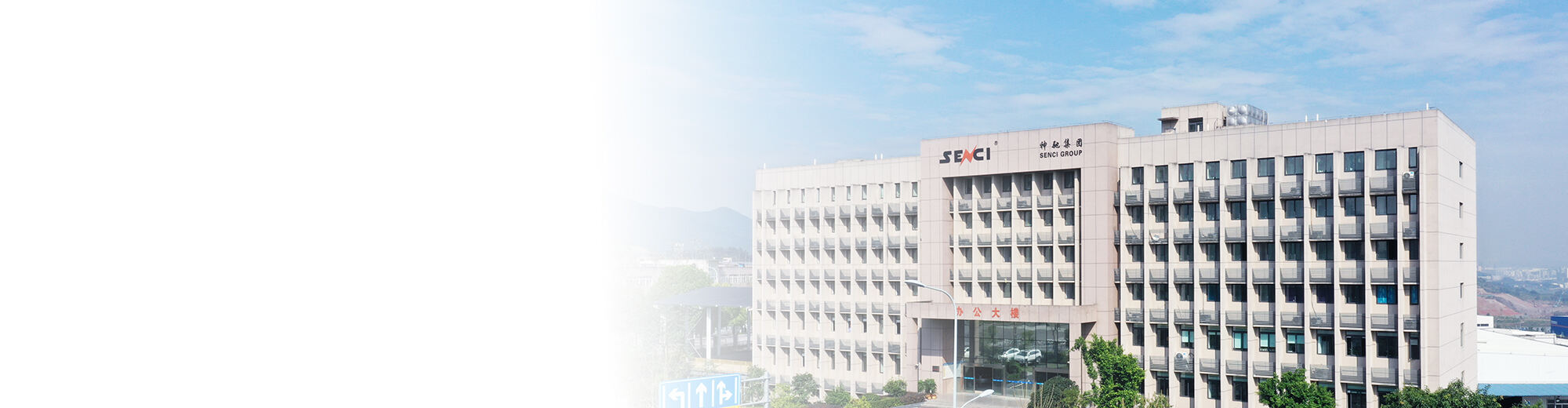 About Us - SENCI Electromechanical Co., Ltd