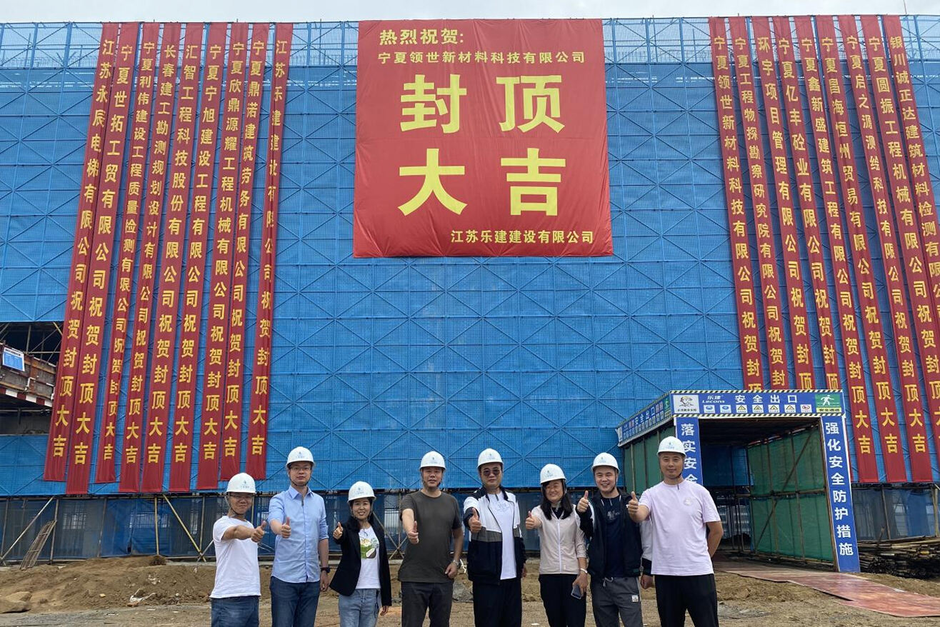 At 11:18 on August 18, 2022, the office building of Ningxia Lingshi New Material Technology Co., Ltd. is capped.