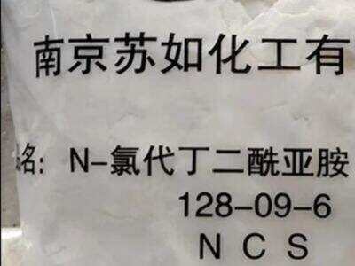 High-purity NIS supports iodination in fine chemical manufacturing