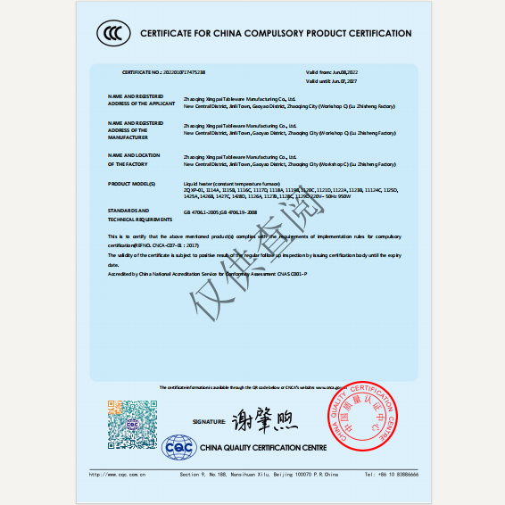 CCC Certification