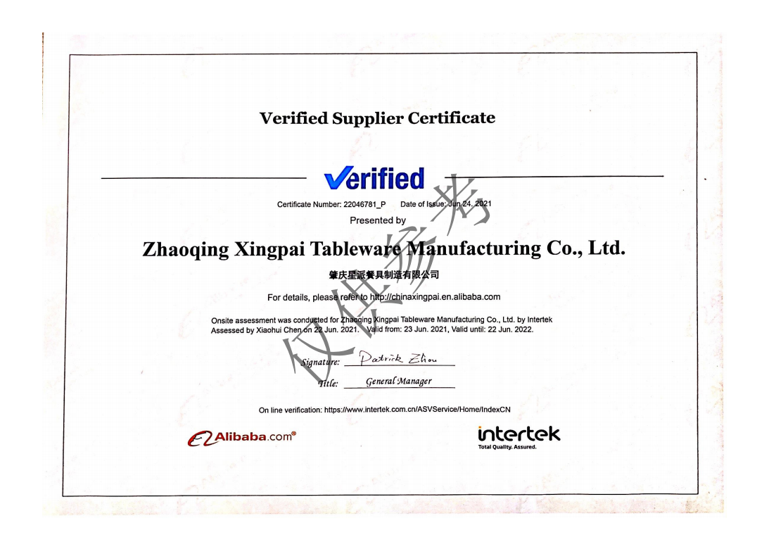 Verified Supplier Certificate