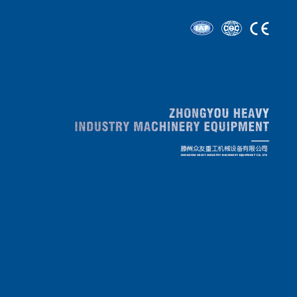 Zhongyou Heavy Industry Machinery Equipment Co.,Ltd.