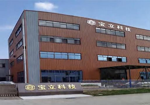 Hubei Baoli Technology Co., Ltd. 