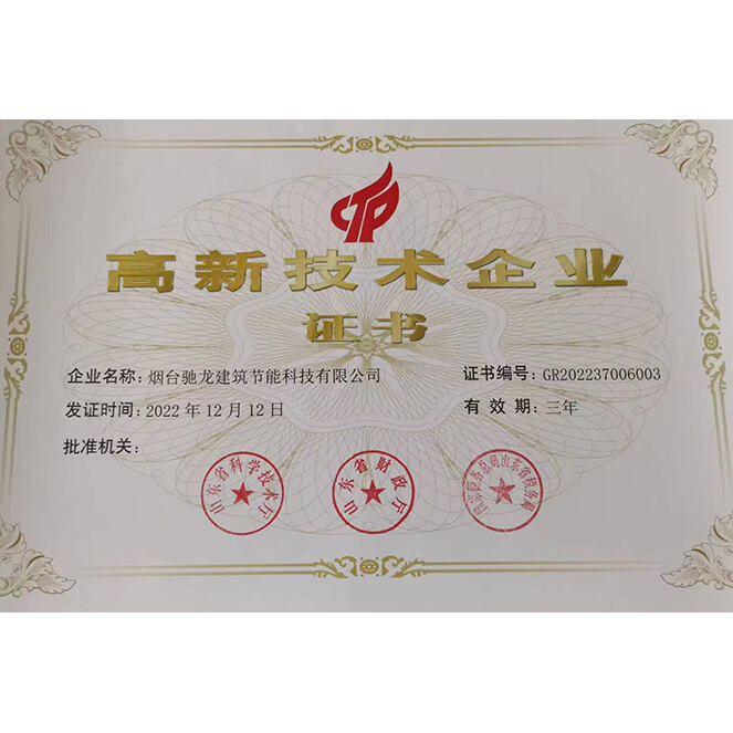 ChiLung company won the national high-tech enterprise