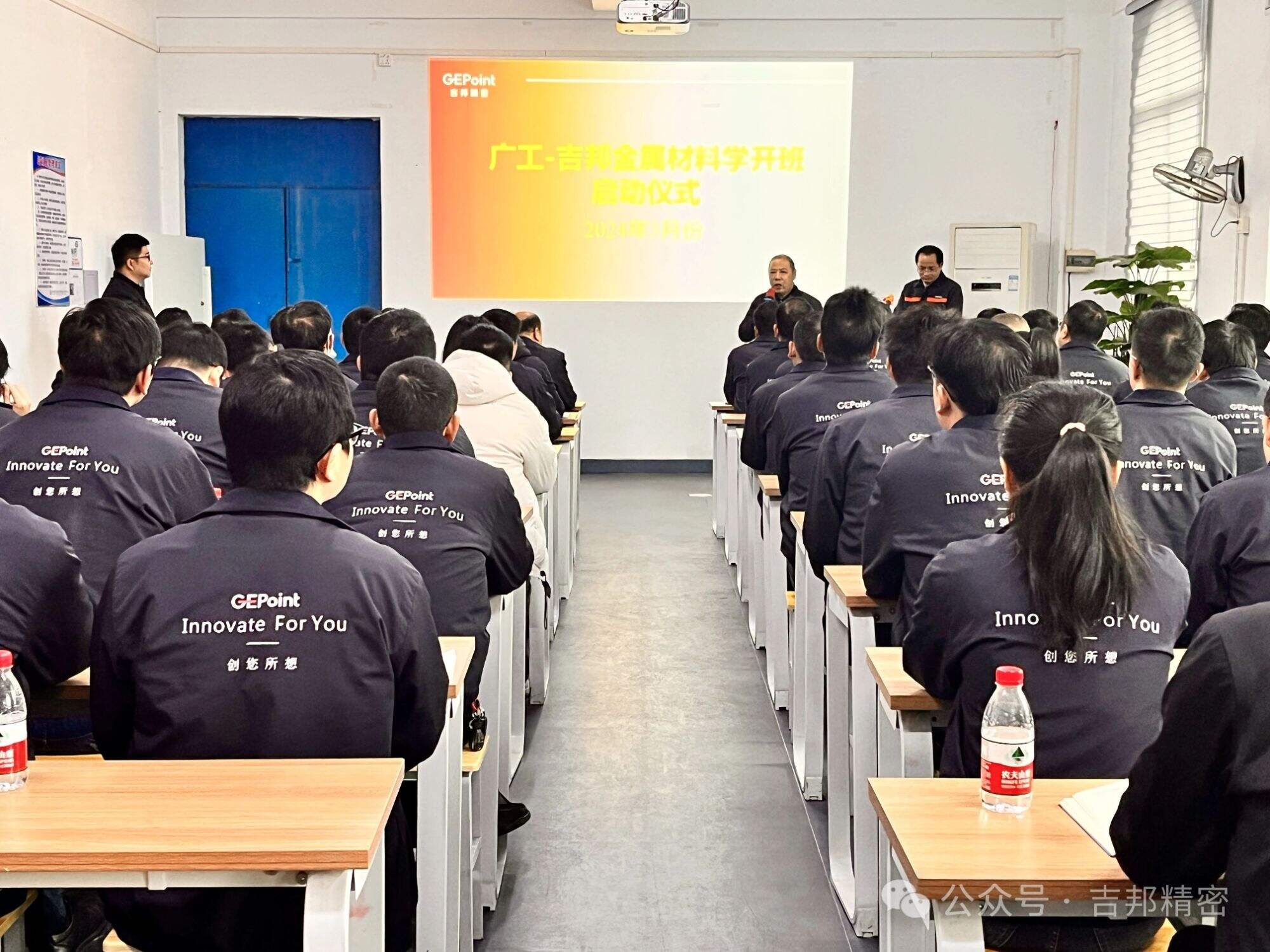 Endless Learning Empowers Development -- Establishment of Jibang College and Launching of Guanggong Jiban Metal Materials Class