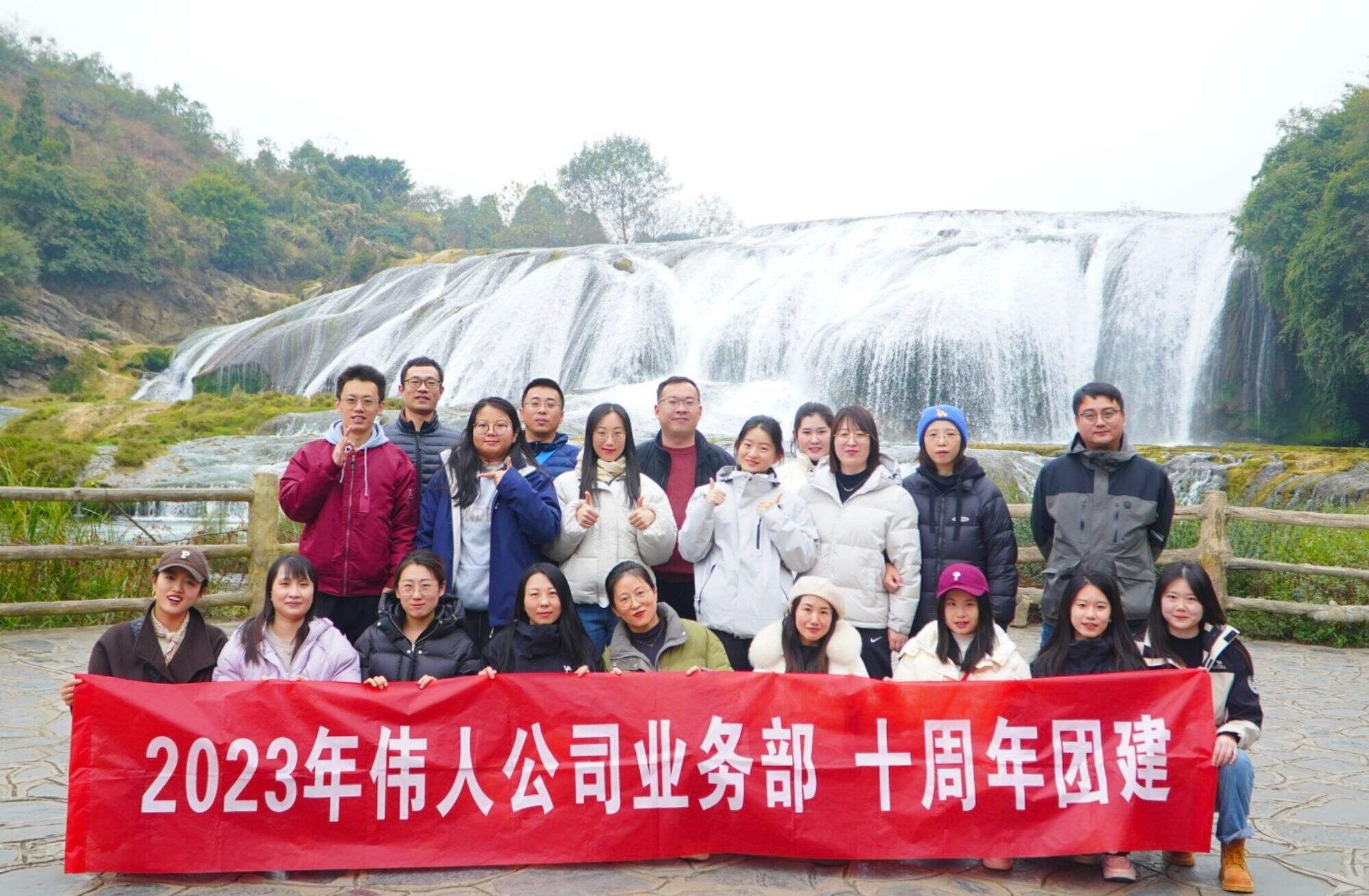 Celebrating the 10th Anniversary of Company Founding, Giant Industry Organizes Guizhou Tourism Team Building
