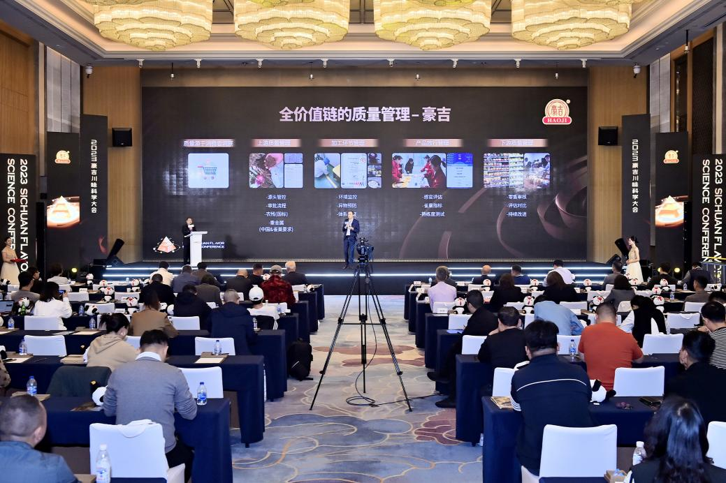 Deepening The Standardization Of Sichuan Flavors: The Second Haoji Science Of Sichuan Flavors Conference Held In Chengdu