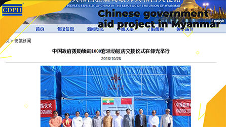 Chinese government aid projectin Myanmar