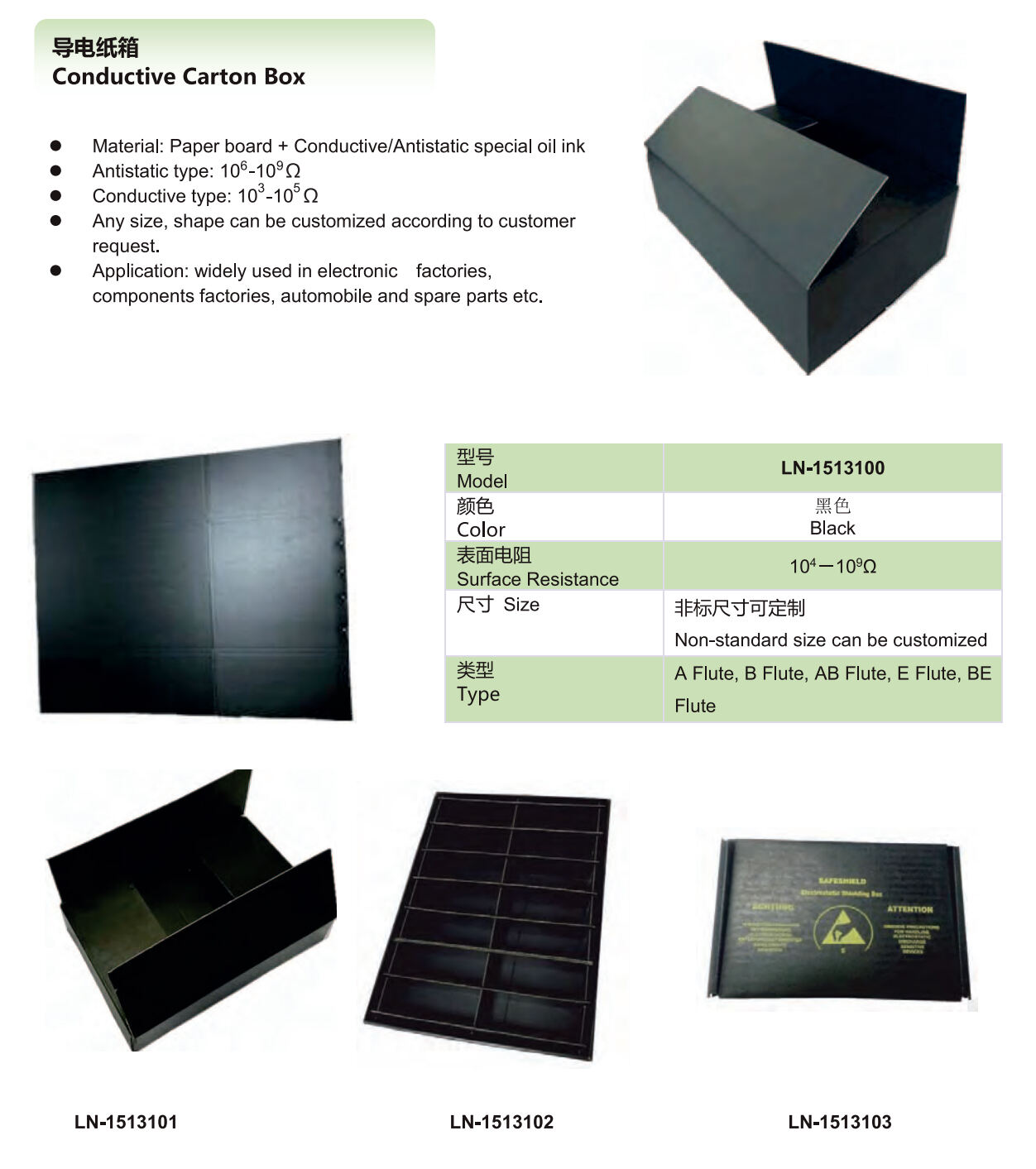 Leenol electronic esd packing box ESD black cardboard box manufacture