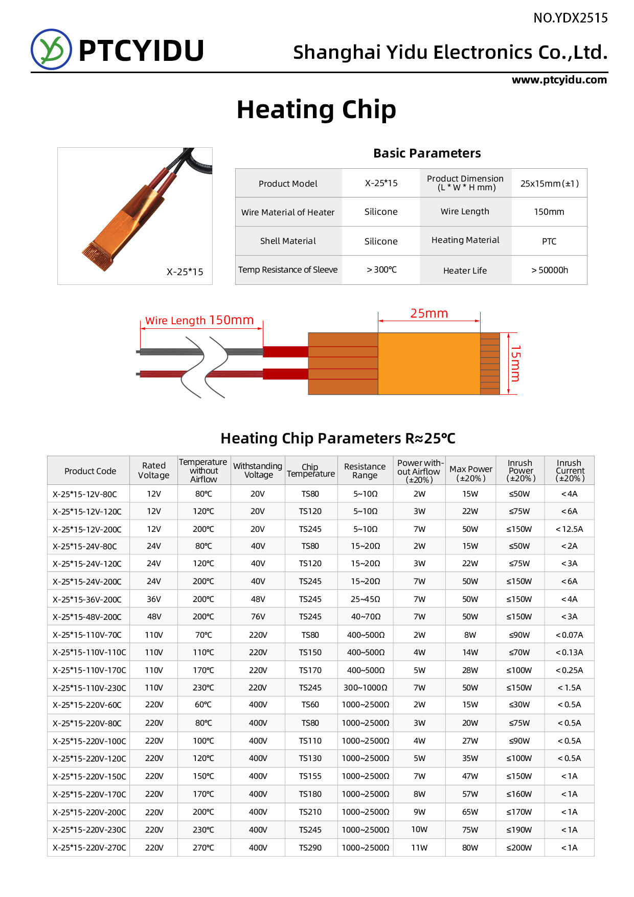 规格书-加热芯 X-25-15