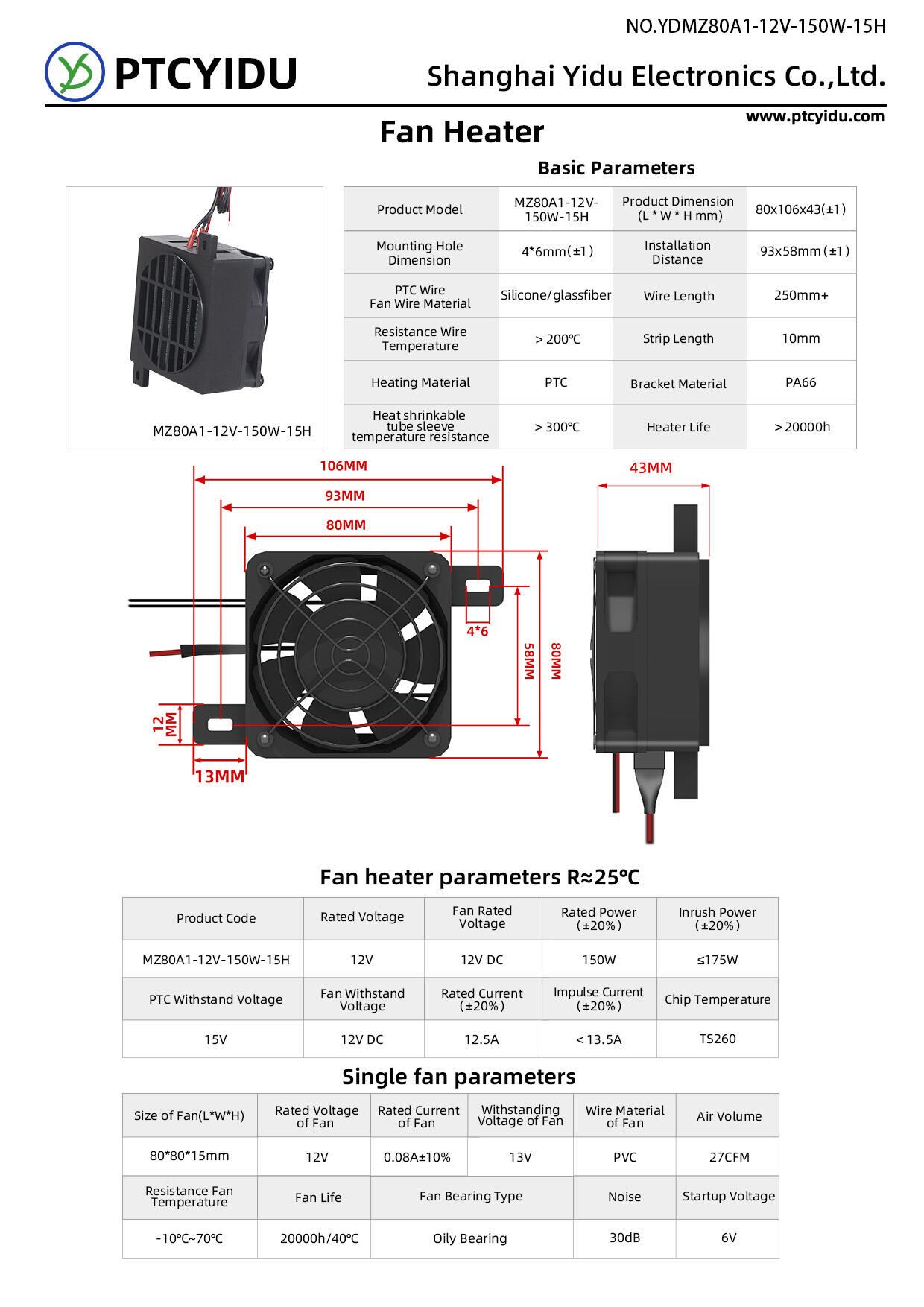 【80风扇】MZ80A1-12V-150W-15H