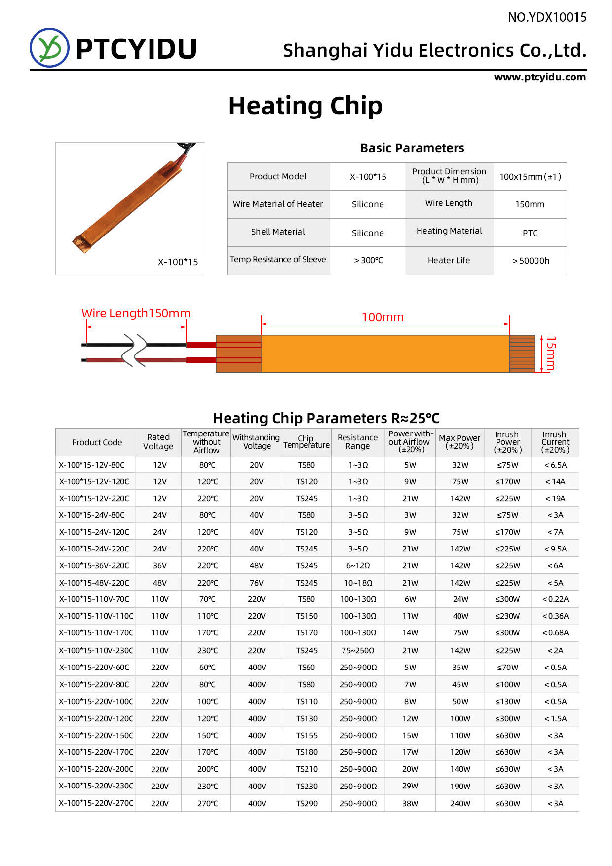 规格书-加热芯 X-100-15