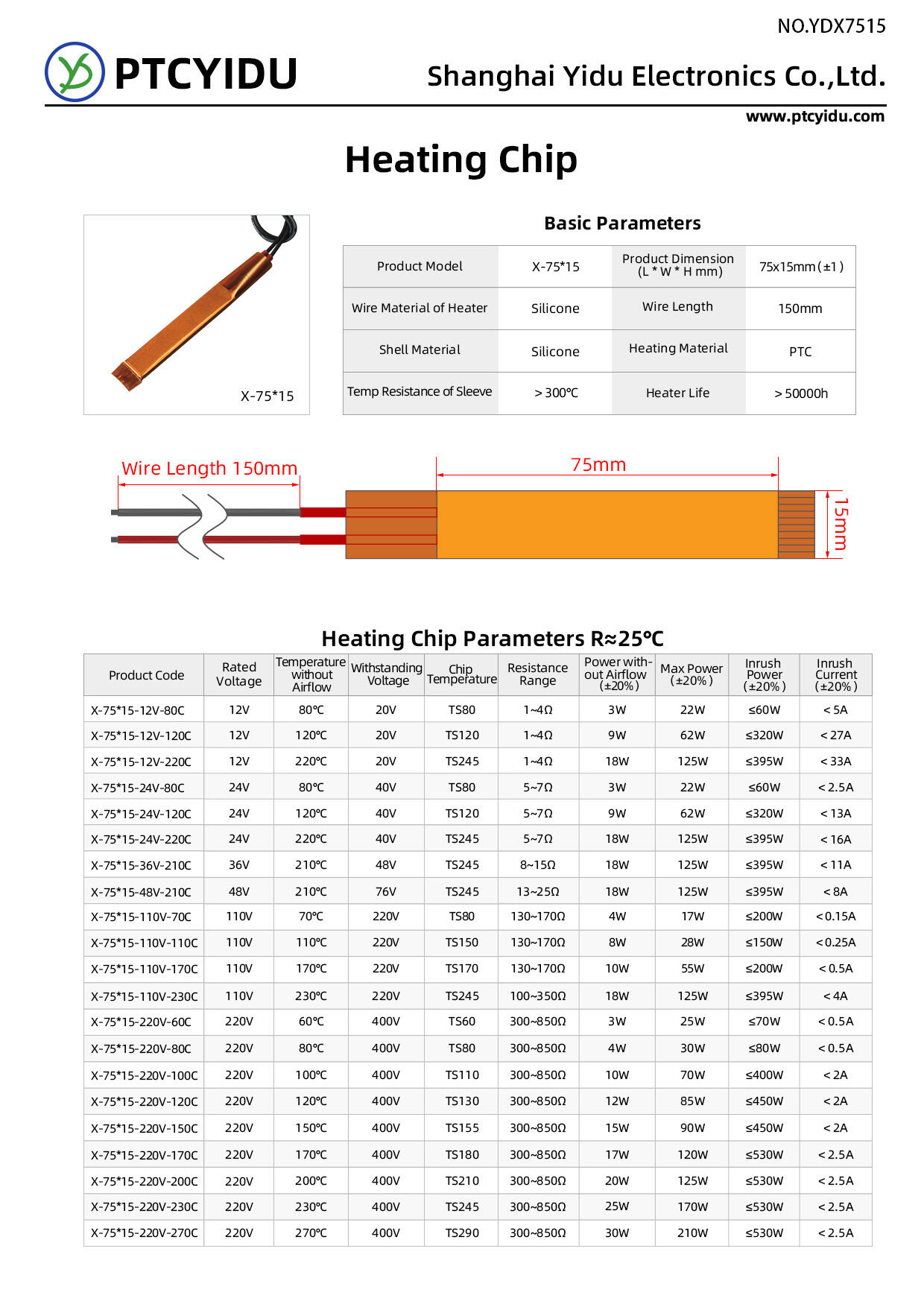 规格书-加热芯 X-75-15