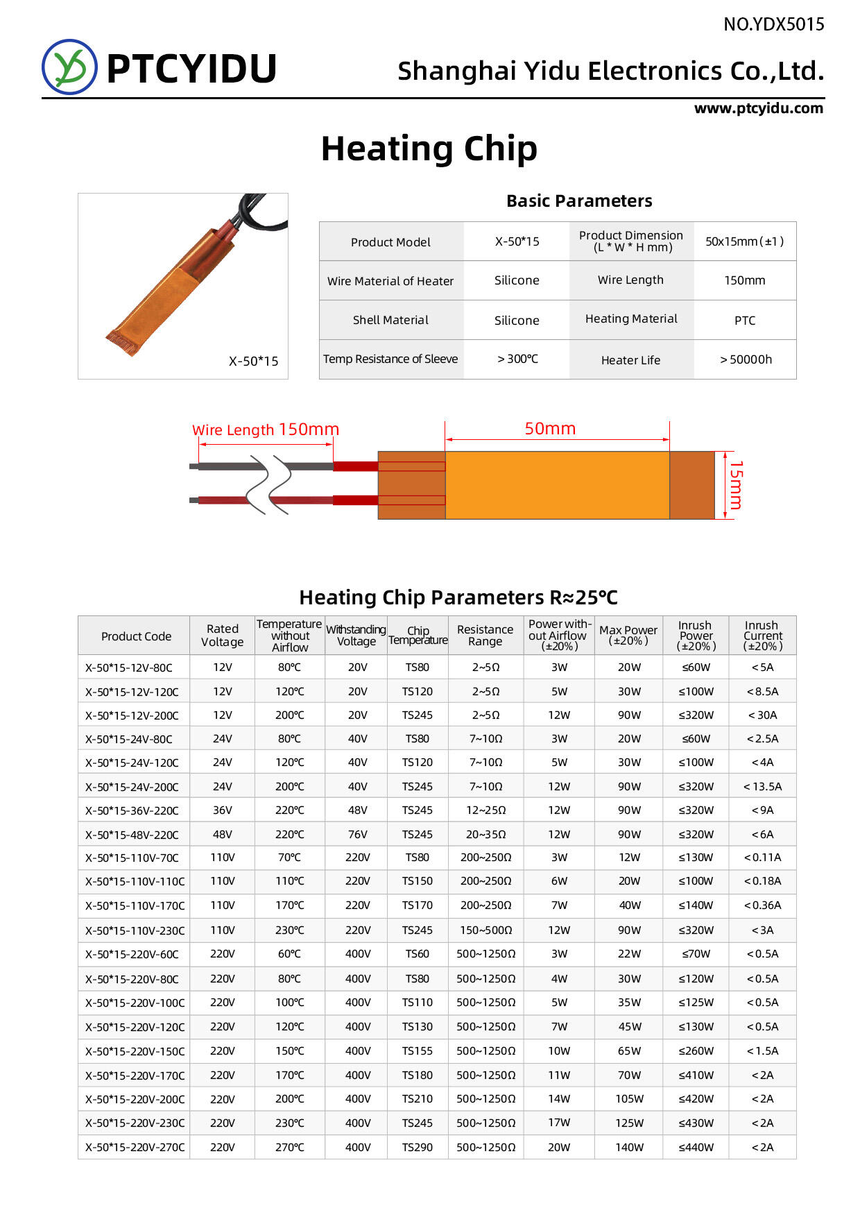 规格书-加热芯 X-50-15