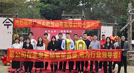 GUANGZHOU YONGHANG TRANSMISSION BELT 10th Anniversary