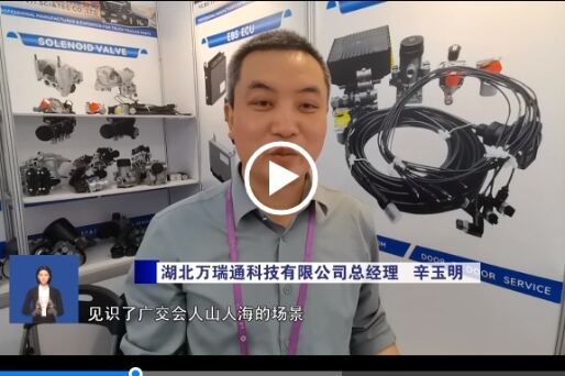 VIT attend The 133th Canton Fair and manager was interviewed