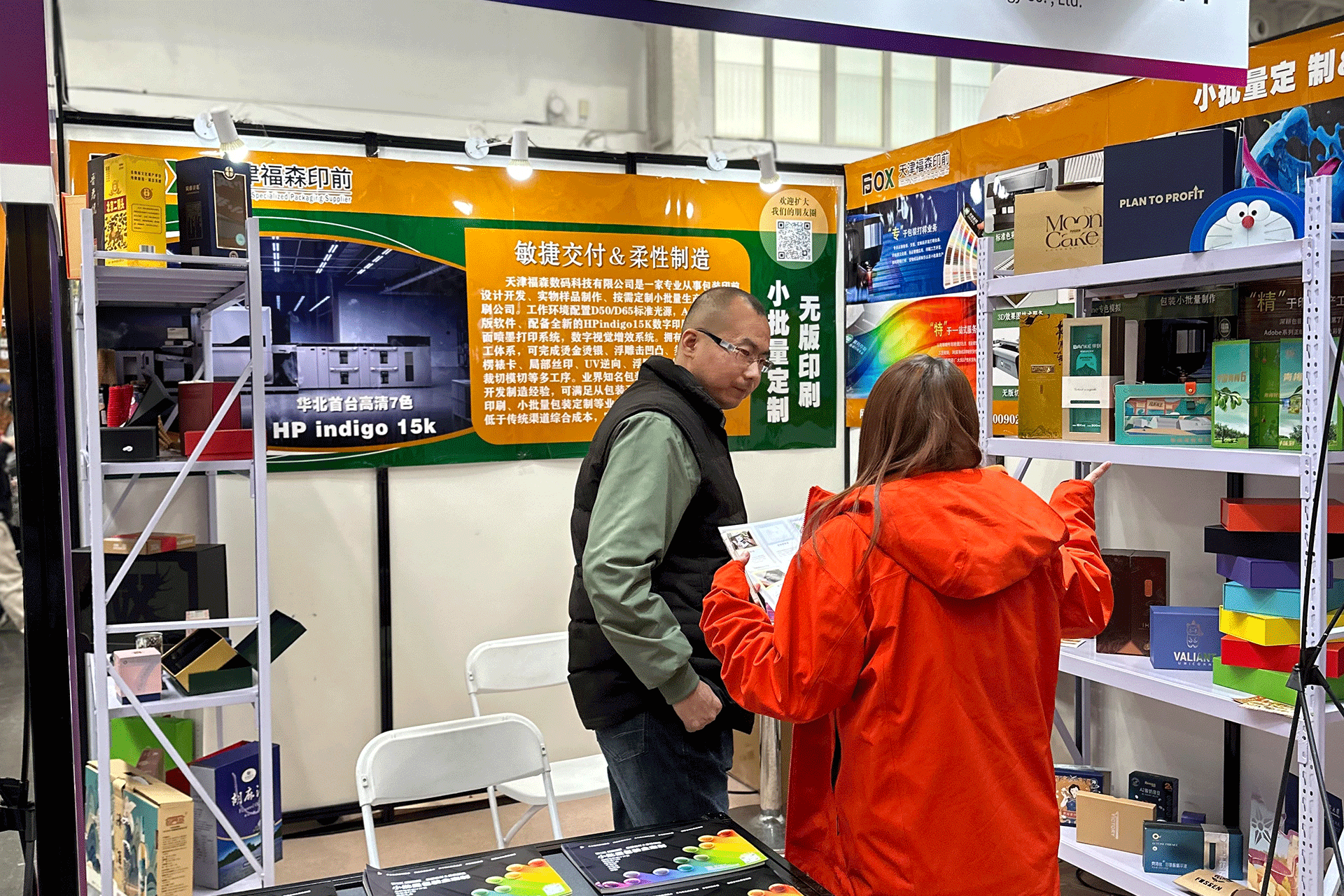 BeijingBrew2024 Beijing International Craft Brewery Exhibition