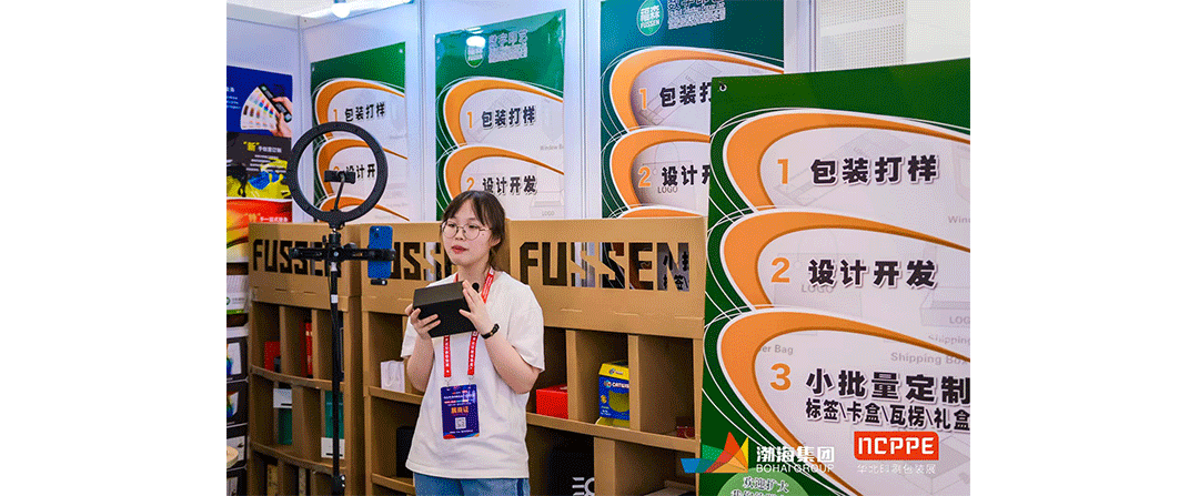 2024 China (Tianjin) Printing and Packaging Industry Expo