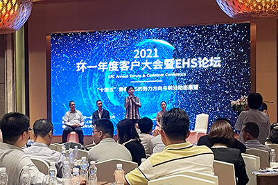 MERNUS participated in the 2021 "Annual Customer Conference and EHS Discussion"