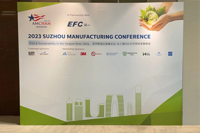 2023 Suzhou Manufacturing Summit Forum: Yangtze River Delta ESG and Sustainable Development Summit