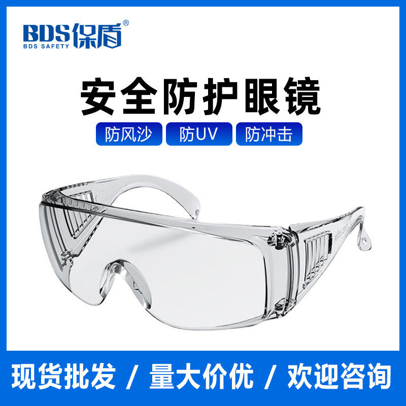 Outdoor Transparent Goggles Windproof UV and Impact-Resistant Security and Protection for Outdoor Activities manufacture