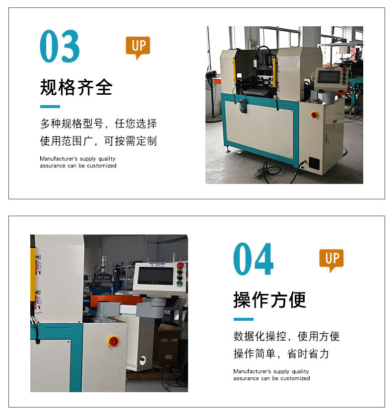 Pipe end machine details