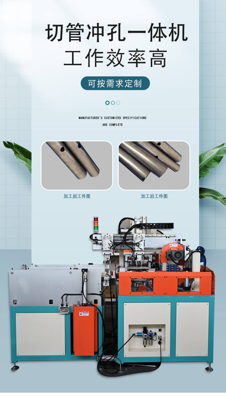 Xintongshi fully automatic punching machine factory